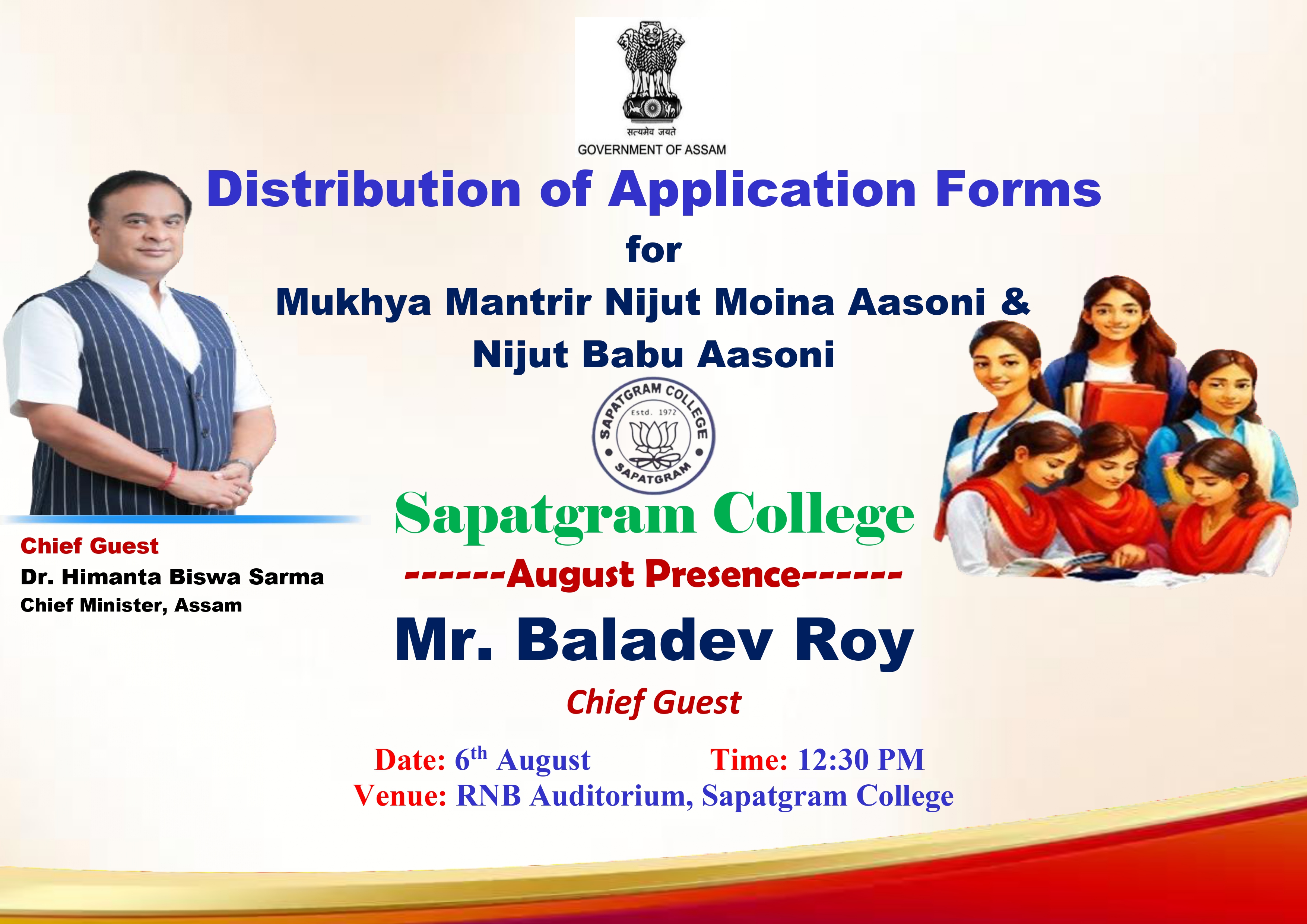 Mukhya Mantrir Nijut Moina Aasoni and Nijut Babu Aasoni