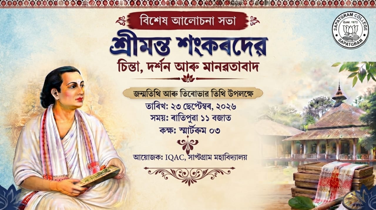 Special lecture programme about Sri Manta Sankar dev